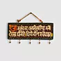 Gayatri Mantra Terracotta Wall Hanging