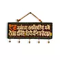 Gayatri Mantra Terracotta Wall Hanging