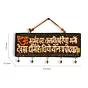 Gayatri Mantra Terracotta Wall Hanging